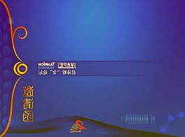 黑龙江省携39家企业161个品种的产品参展并举行了黑龙江—福建企业合作交流会